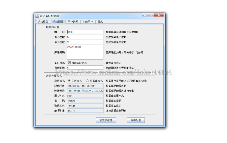java+C/S在线聊天室系统源码socket聊天室 