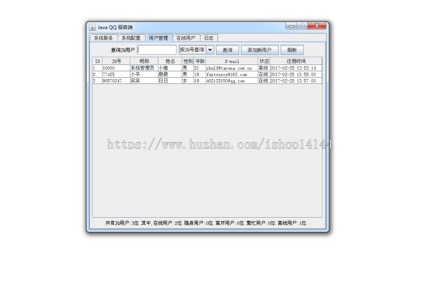 java+C/S在线聊天室系统源码socket聊天室 