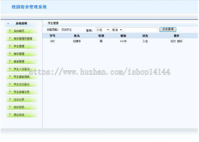 java+jsp学生宿舍管理系统源码校园宿舍管理源码