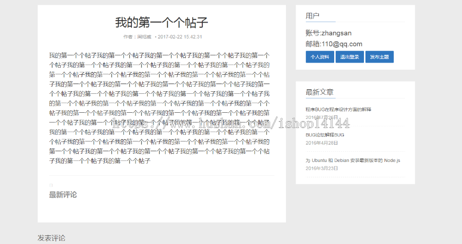 java论坛系统源码bbs论坛源码个人博客系统源码