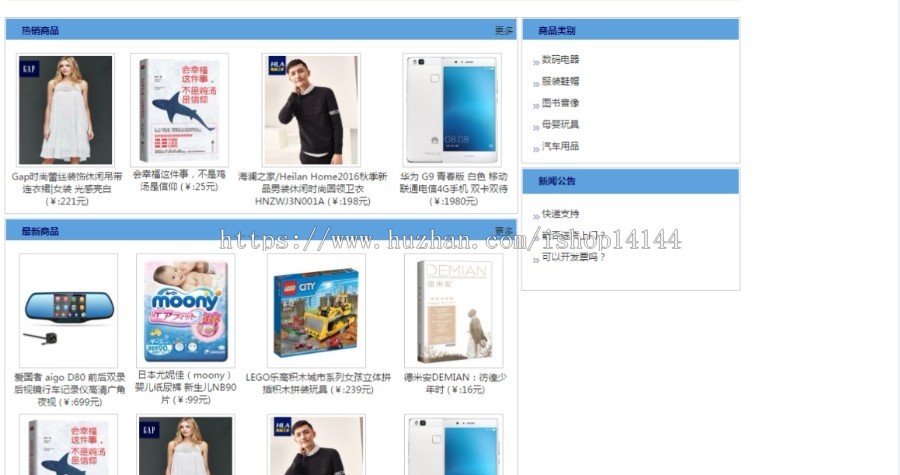 【可帮安装运行】java在线购物系统源码网上商城源码+后台管理+mysql