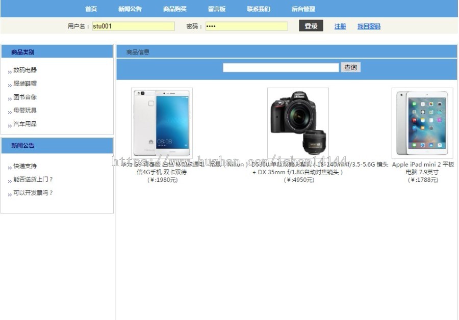 【可帮安装运行】java在线购物系统源码网上商城源码+后台管理+mysql