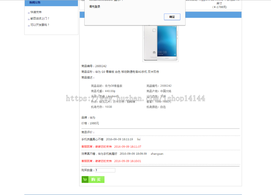 【可帮安装运行】java在线购物系统源码网上商城源码+后台管理+mysql