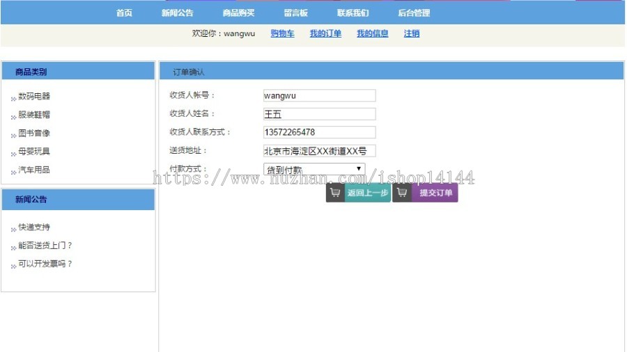 【可帮安装运行】java在线购物系统源码网上商城源码+后台管理+mysql