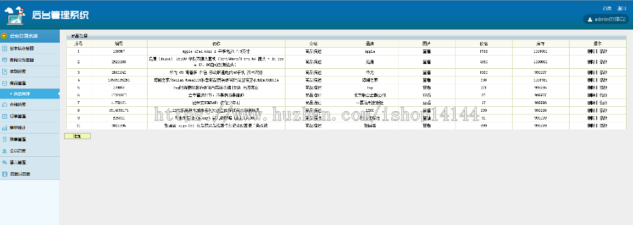 【可帮安装运行】java在线购物系统源码网上商城源码+后台管理+mysql