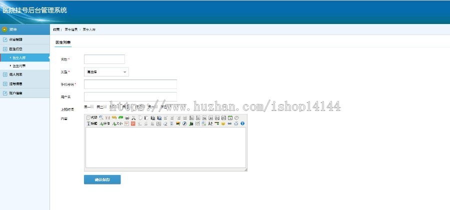 java web医院挂号系统源码预约系统源码