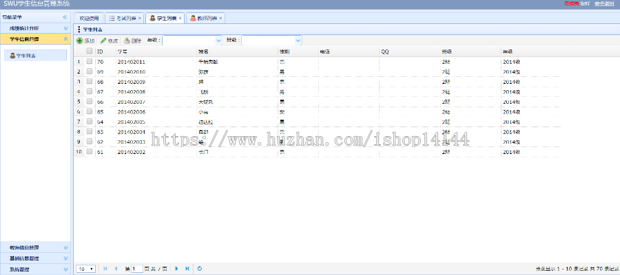 SSM学生成绩管理系统源码 java学生信息管理系统源码