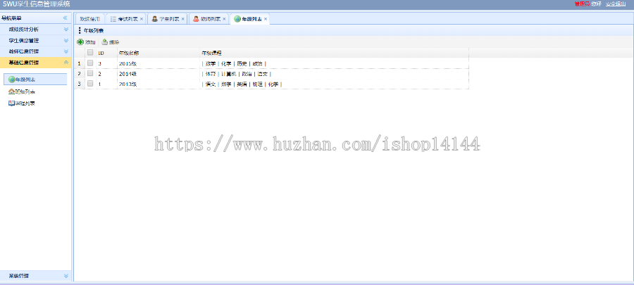 SSM学生成绩管理系统源码 java学生信息管理系统源码