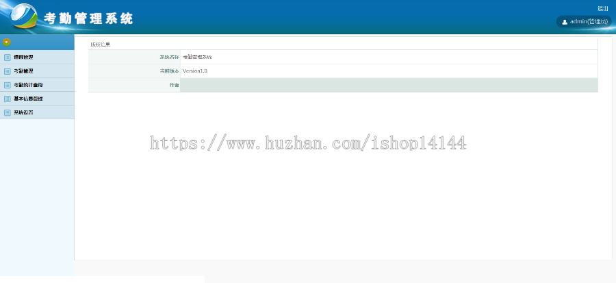 java学生考勤系统源码jsp考勤源码考勤管理源码
