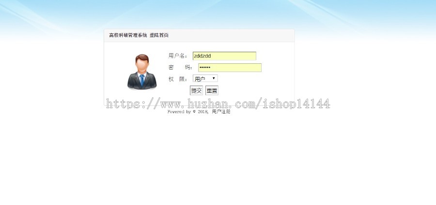 jsp+ssm高校科研管理系统源码项目管理系统源码