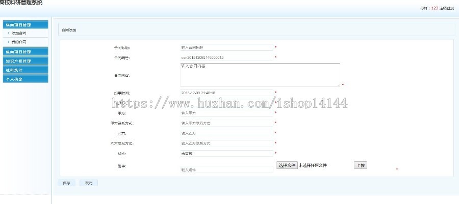 jsp+ssm高校科研管理系统源码项目管理系统源码