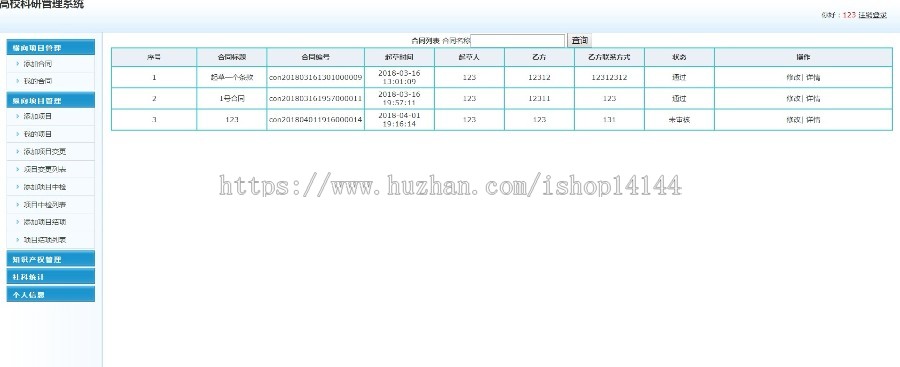 jsp+ssm高校科研管理系统源码项目管理系统源码