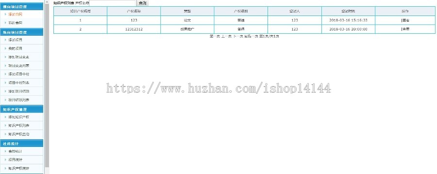 jsp+ssm高校科研管理系统源码项目管理系统源码