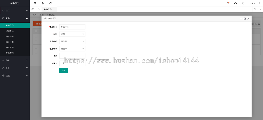 java考勤管理系统源码学生考勤请假系统源码