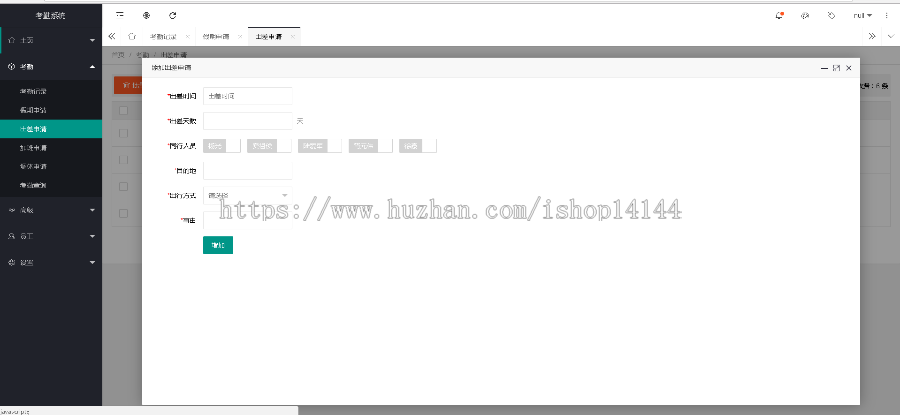 java考勤管理系统源码学生考勤请假系统源码