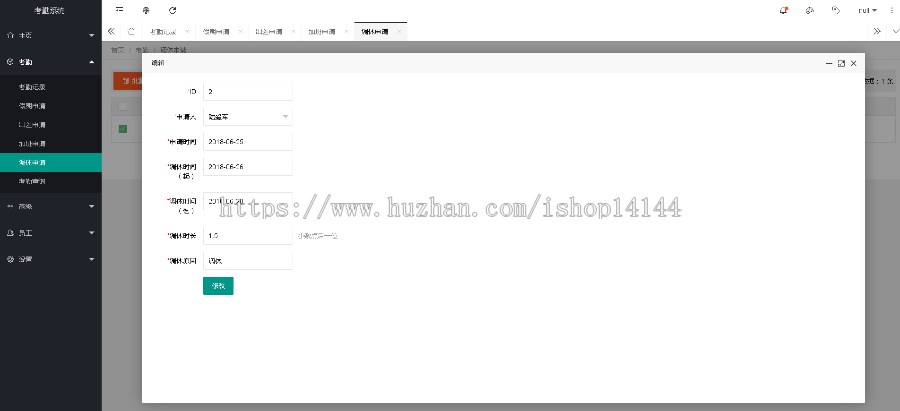 java考勤管理系统源码学生考勤请假系统源码