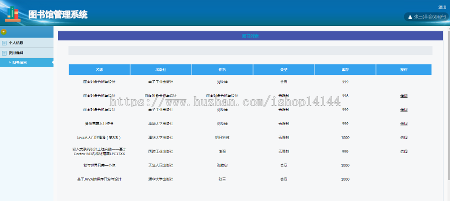 java图书管理系统源码jsp+mysql图书馆管理系统