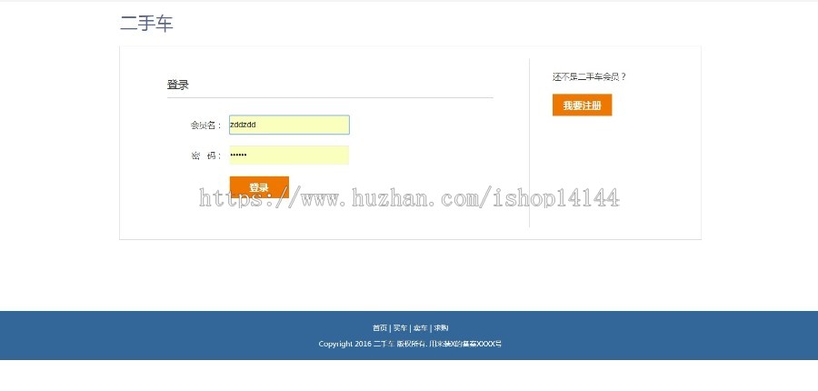 【可帮安装运行】java二手车源码|交易系统源码|二手物品|校园二手商品