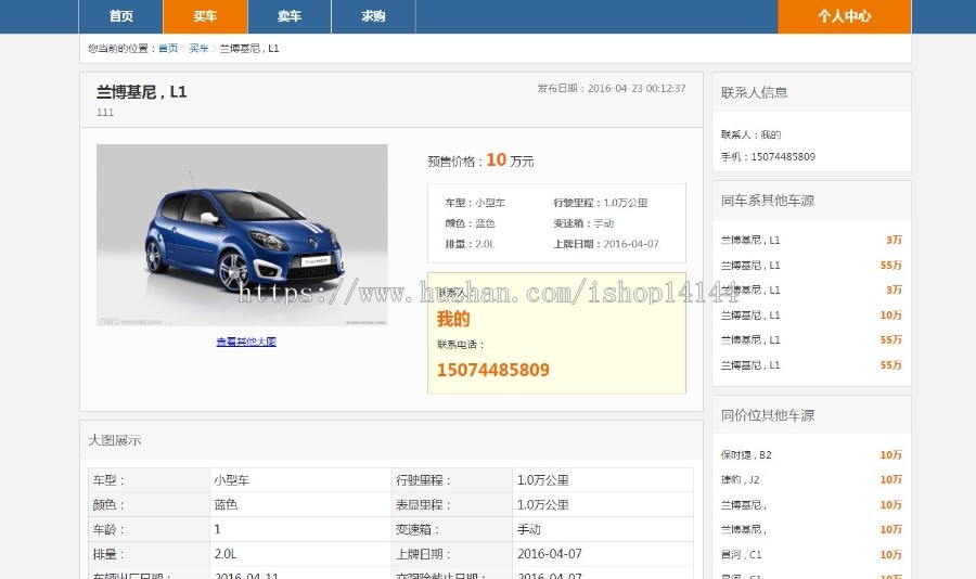 【可帮安装运行】java二手车源码|交易系统源码|二手物品|校园二手商品