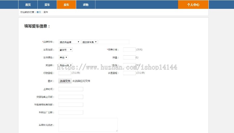【可帮安装运行】java二手车源码|交易系统源码|二手物品|校园二手商品