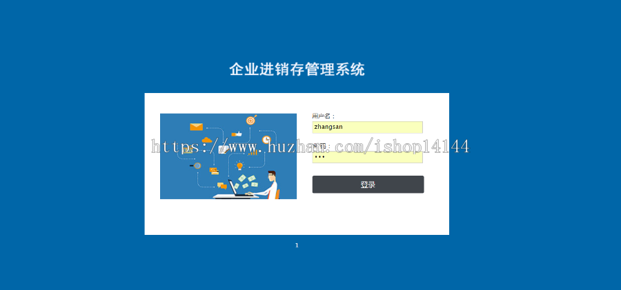 java进销存管理系统源品管理系统源码