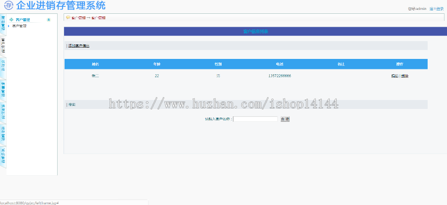 java进销存管理系统源品管理系统源码