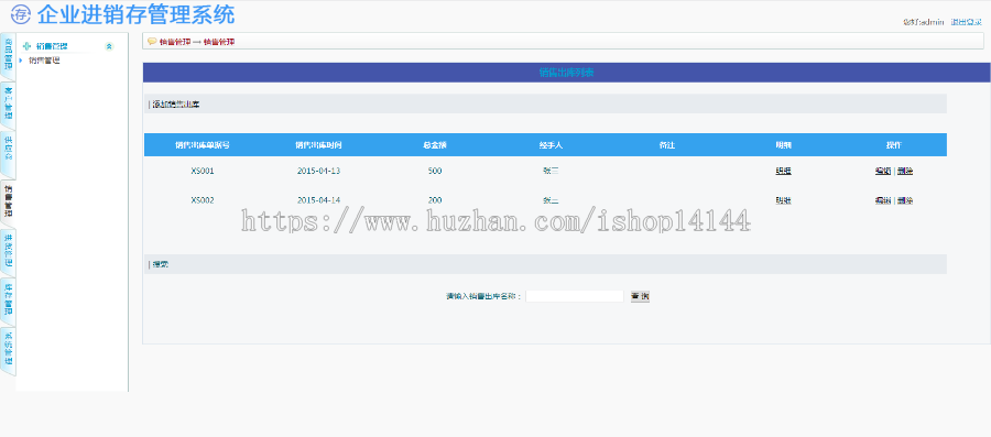 java进销存管理系统源品管理系统源码