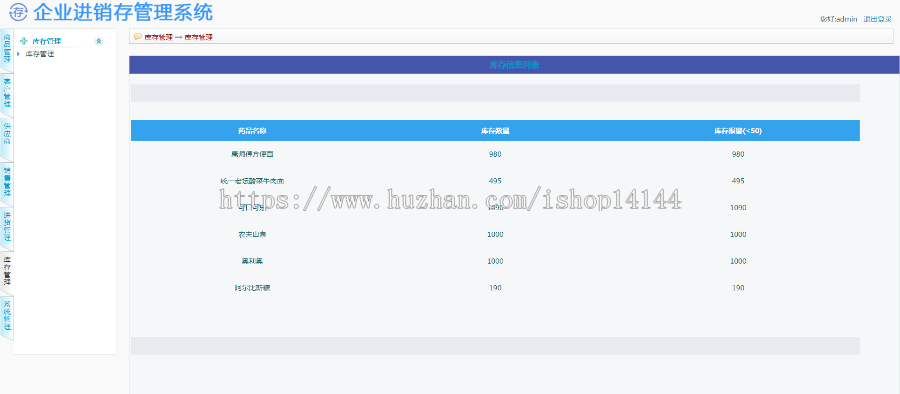 java进销存管理系统源品管理系统源码