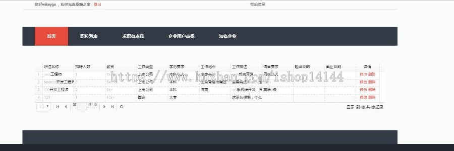 ssm人才招聘管理系统源码ssm java招聘系统源码