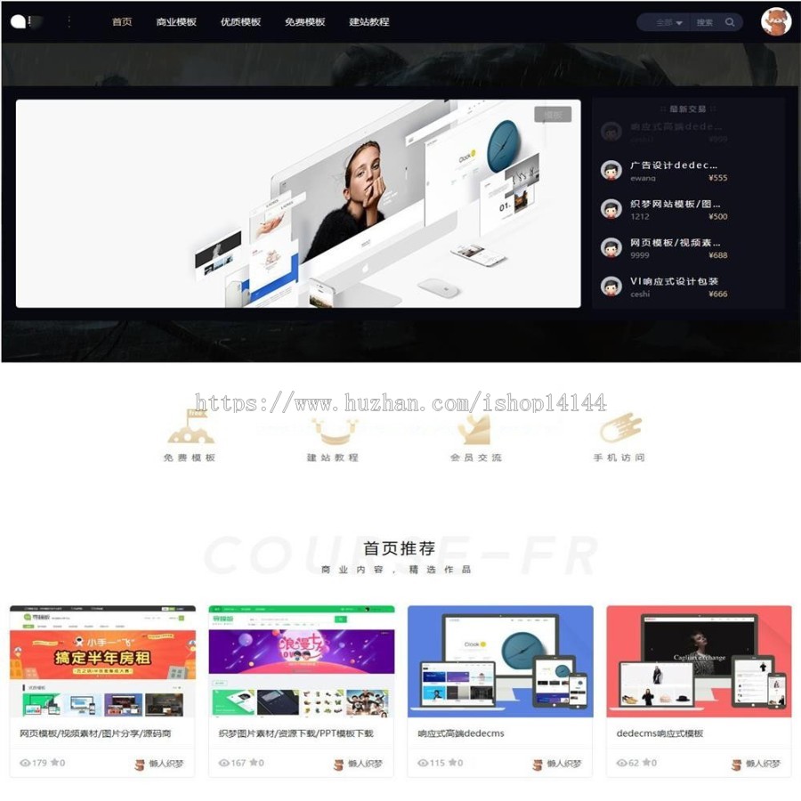 素材,视频收费下载站源码,带手机端带会员中心可充值,集成微信支付