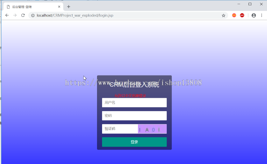 Java 基于SSM框架开发的CRM系统 