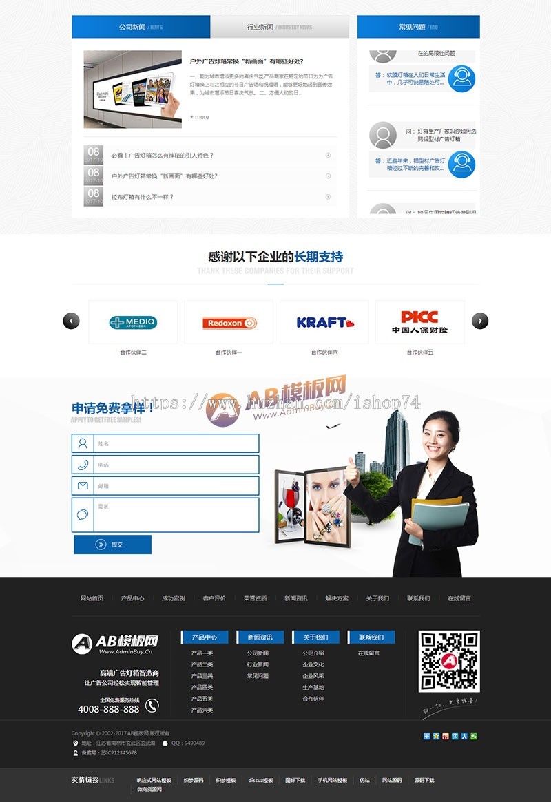(带手机版数据同步)营销型灯箱标识设计类织梦源码 灯箱广告户外媒体广告营销型网站