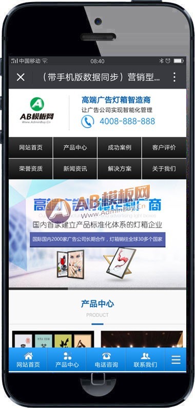 (带手机版数据同步)营销型灯箱标识设计类织梦源码 灯箱广告户外媒体广告营销型网站
