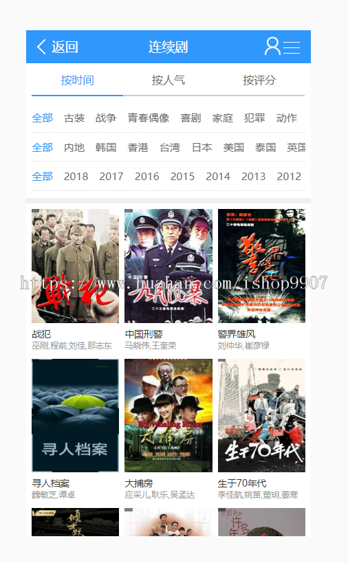 带模式的电影电视剧系统源码，太阳线直销模式，三轨直销模式