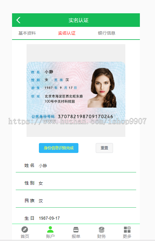 2019太阳线直销会员管理系统源码,单级推荐奖,复消奖,销售奖,报单奖