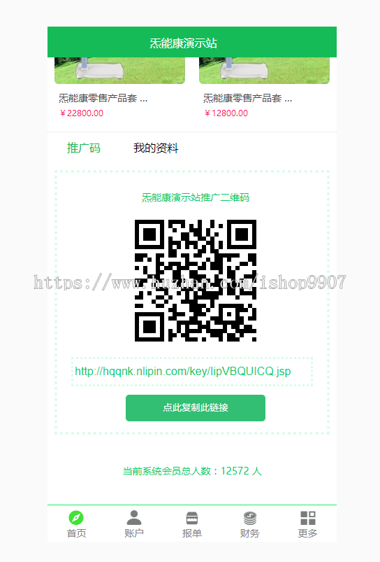 2019太阳线直销会员管理系统源码,单级推荐奖,复消奖,销售奖,报单奖