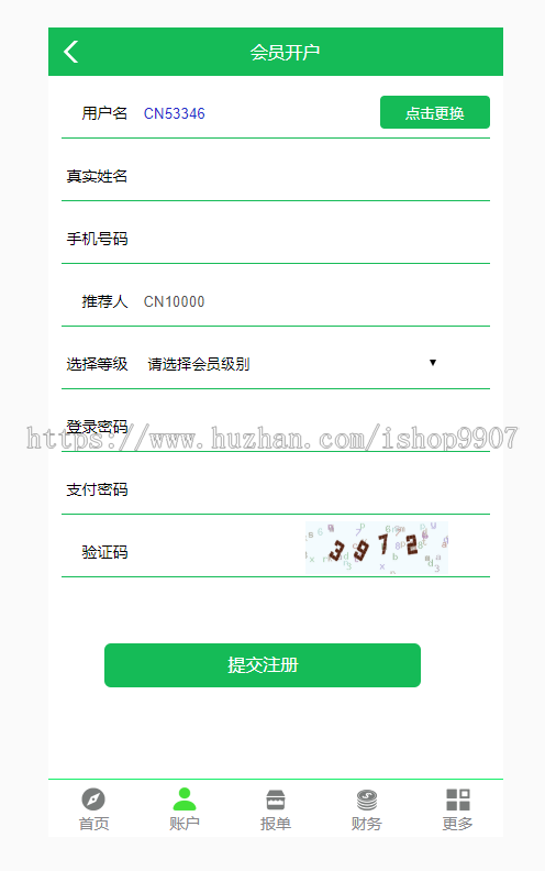 2019太阳线直销会员管理系统源码,单级推荐奖,复消奖,销售奖,报单奖