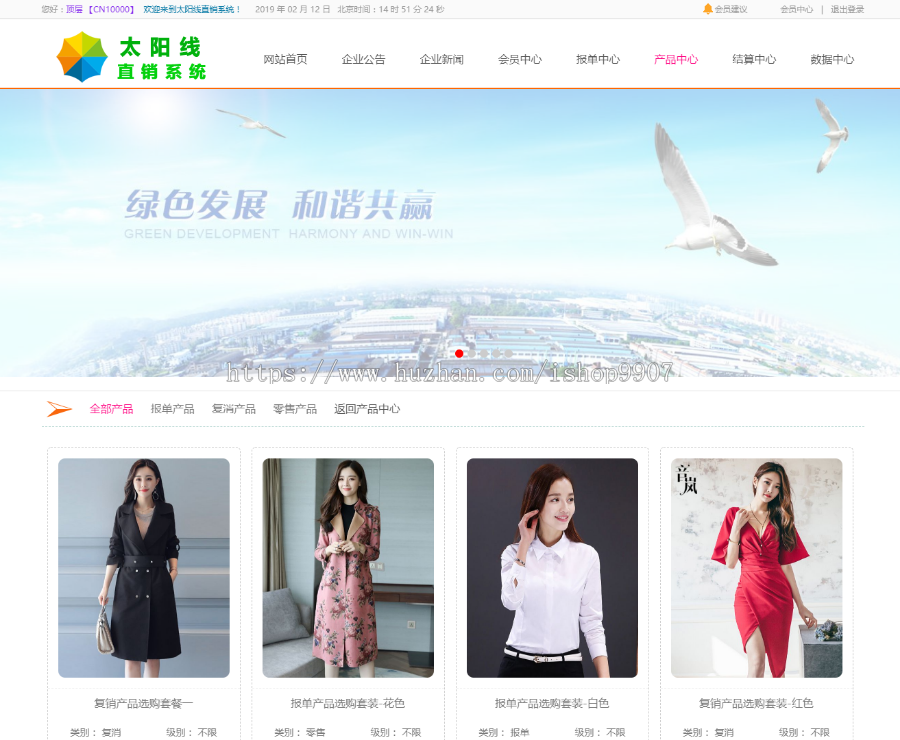 太阳线直销系统源码,2019年开发,极差奖,分享奖,培育奖,报单奖,分红奖