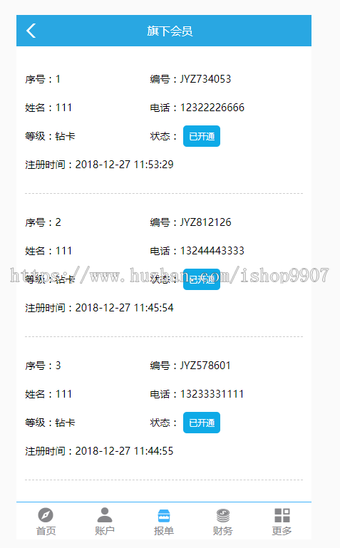 2019双轨直销系统源码,带层奖,对碰奖,量碰奖,见点奖,复消奖,报单奖,直推奖源码