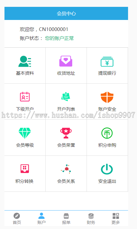 2019双轨直销系统源码,带层奖,对碰奖,量碰奖,见点奖,复消奖,报单奖,直推奖源码