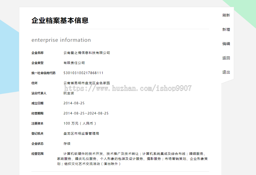 2019诚信档案管理系统,公司OA人事系统,办公系统源码,简历系统