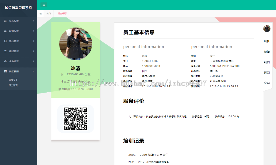 2019诚信档案管理系统,公司OA人事系统,办公系统源码,简历系统