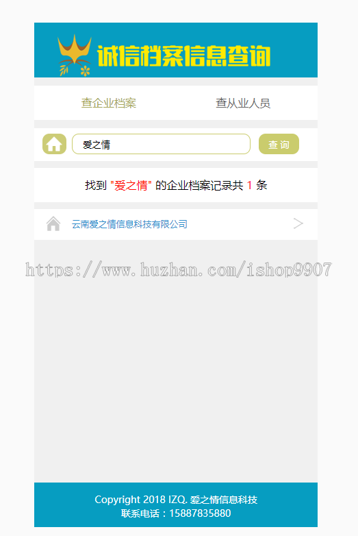 2019诚信档案管理系统,公司OA人事系统,办公系统源码,简历系统