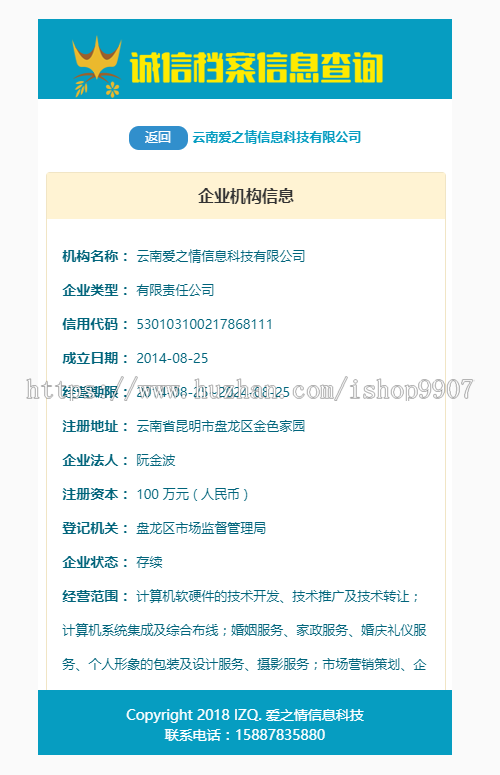 2019诚信档案管理系统,公司OA人事系统,办公系统源码,简历系统