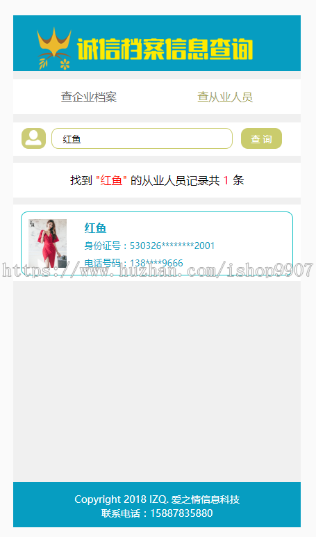 2019诚信档案管理系统,公司OA人事系统,办公系统源码,简历系统