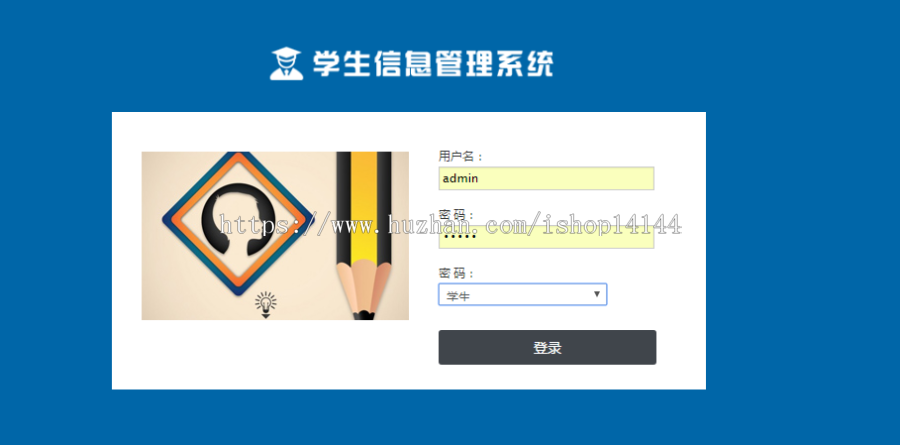 java学生信息管理系统源码成绩管理系统源码