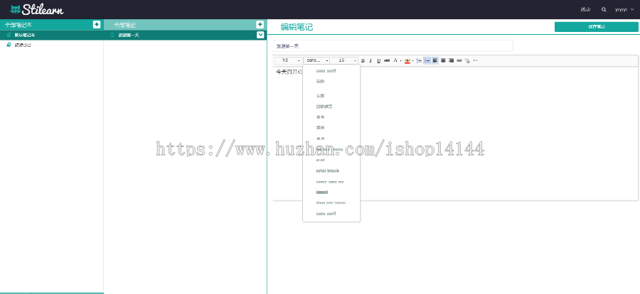 java云笔记管理系统源码系统源码笔记管理系统源码