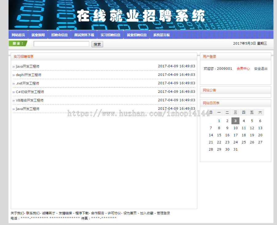 【可帮安装运行】jsp网上招聘系统源码企业招聘系统源码