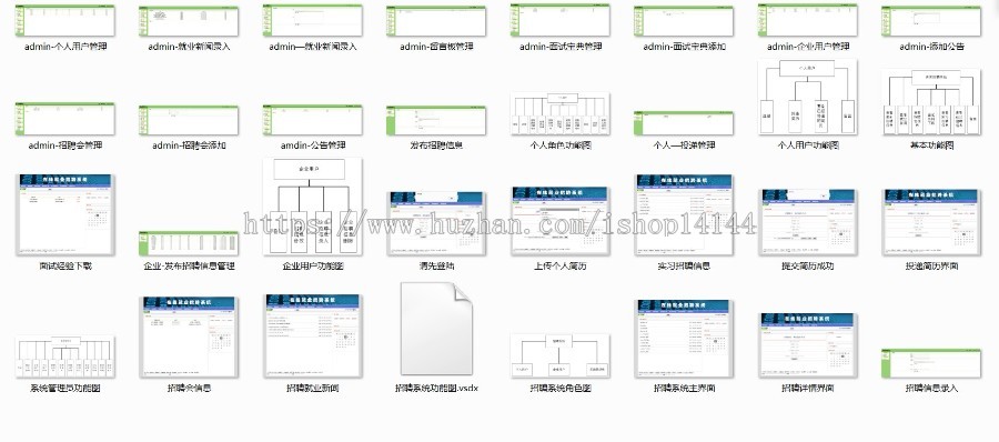 【可帮安装运行】jsp网上招聘系统源码企业招聘系统源码