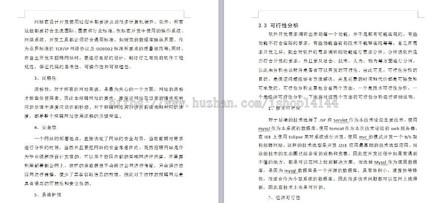 【可帮安装运行】jsp网上招聘系统源码企业招聘系统源码